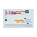 FMS 64MM J-10 DECAL SHEET - BLUE